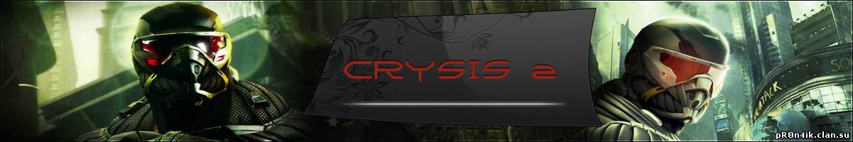 Crysis 2 | Shapka by Dragon